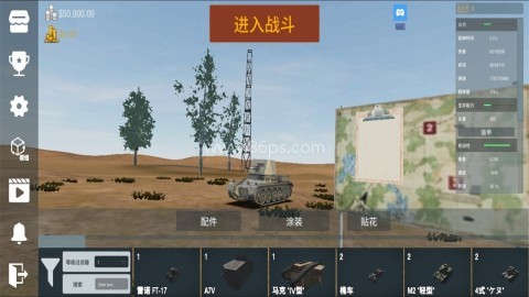 装甲纷争决定版