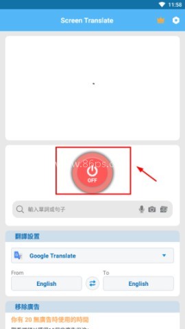 自动翻译器
