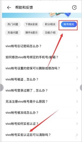 vivo应用市场 第14张图