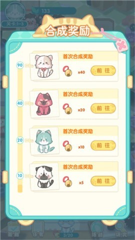 勇敢猫猫不怕困难
