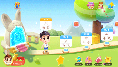 萝卜兔识字软件 第1张图