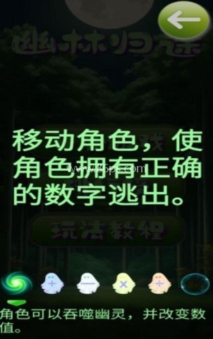 幽林归途游戏