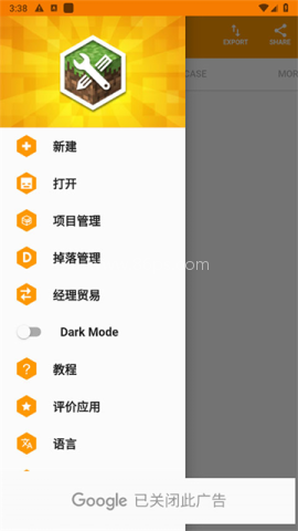 我的世界口袋编辑器