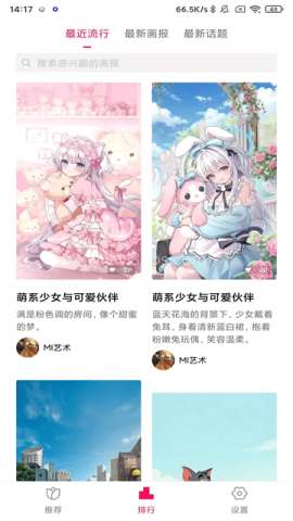 小米画报