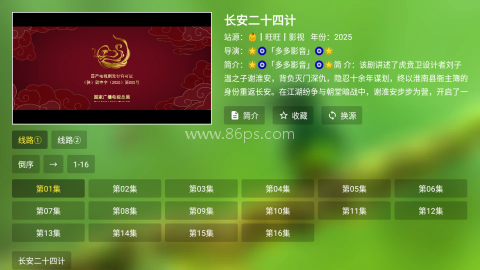 麒麟影视 第6张图