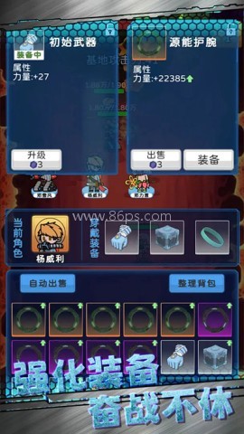 星际探险队手机版