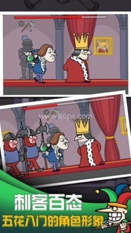 我要当国王初始版