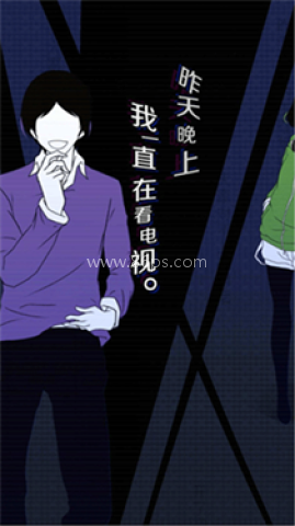 今天我也在监视你