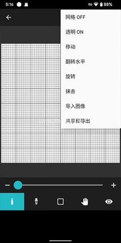 八位元画家app 第4张图