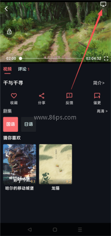 漫闪app 第4张图