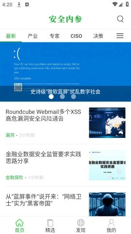 安全内参
