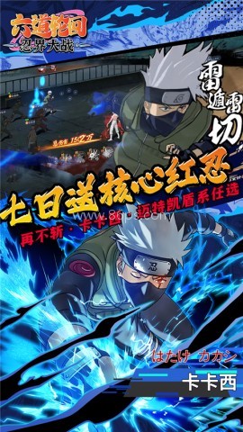 六道轮回手游