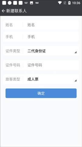 盛名时刻表 第8张图