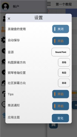 musicline中文版 第3张图