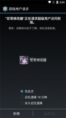 宏哥框架辅助