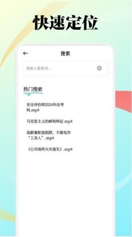 知意趣学 第2张图