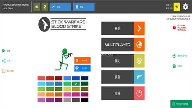 火柴人战争鲜血打击(Stick Warfare: Blood Strike)