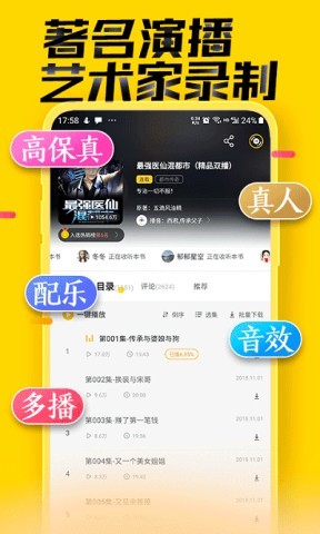 听书大全
