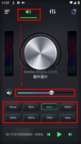 超级音量助推器 第2张图