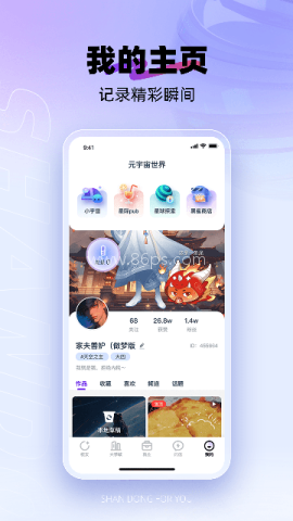 闪动校园官方版