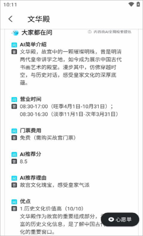 泡泡旅行 第3张图