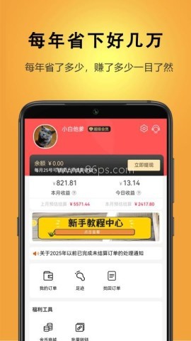 迪倩