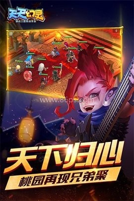 天天幻灵