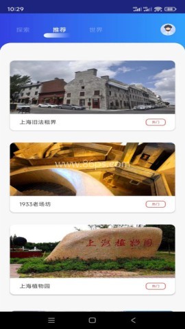 奥维卫星地球 第1张图