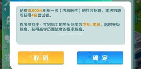 凌晨四点的医院内置菜单版 第1张图