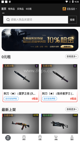 悠悠有品交易平台 第4张图
