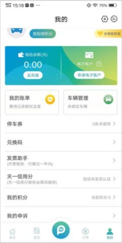 甬城泊车 第4张图