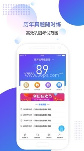 自考智题库 第2张图
