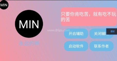 末影人盒子公益版 第2张图