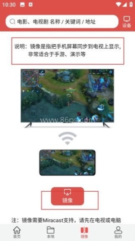 万能投屏 第2张图