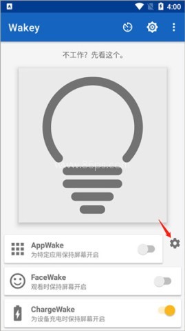 Wakey屏幕常亮 第1张图
