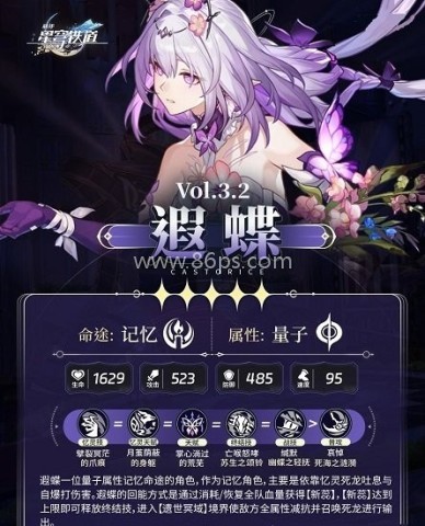 云崩铁星穹铁道