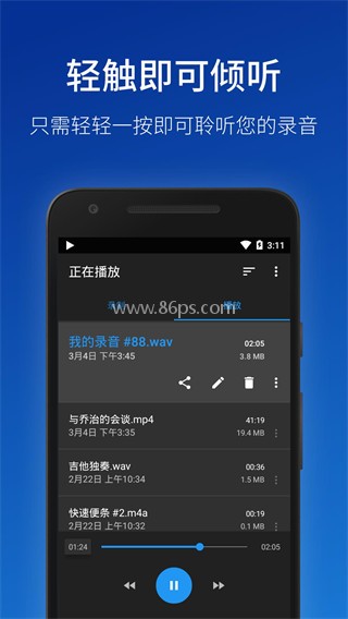 简易录音机专业版 简易录音机专业版