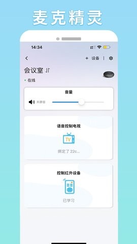 夏杰精灵