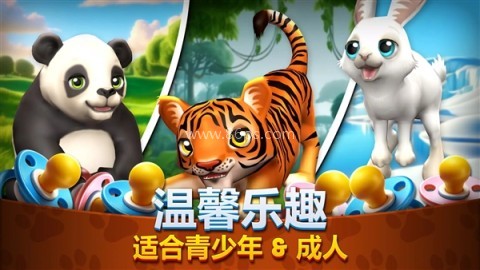 动物园生活2