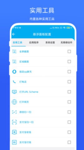 隔空控制 第2张图