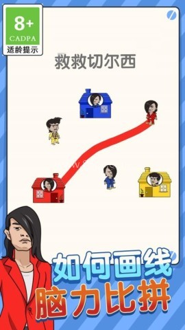 老六画线