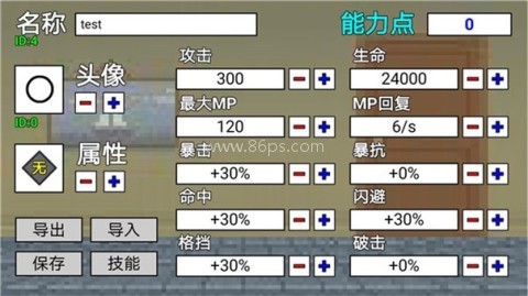二班武斗大会