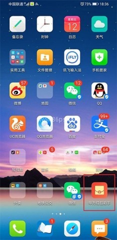 华为红包助手 第1张图