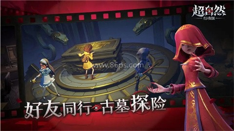 代号超自然手机版