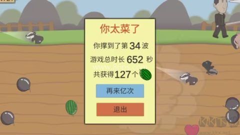 西瓜矿工