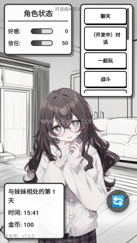 妹居物语1.7.2 第3张图