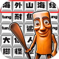脑洞热梗挑战