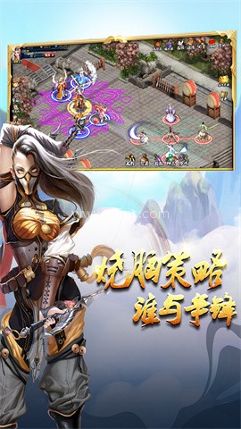 蜀山传奇网易版