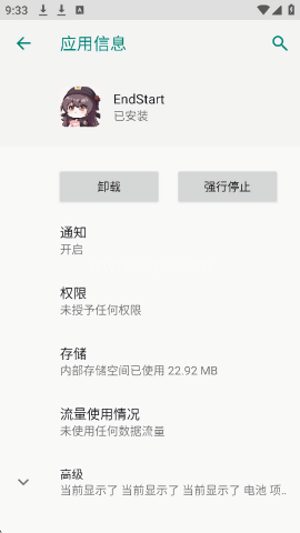 endstart科技 第1张图