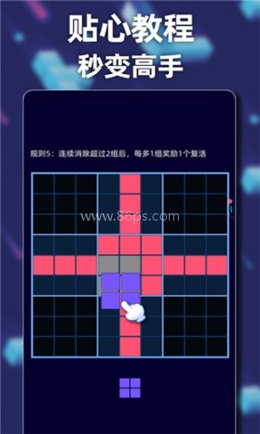 俄罗斯休闲方块